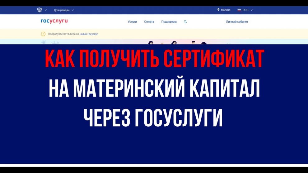 Как получить сертификат на материнский капитал - подробная инструкция