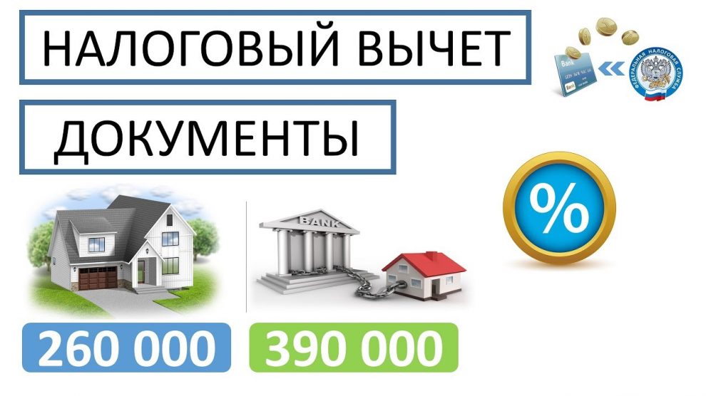 Не забудьте подготовить эти документы для возврата налога при покупке квартиры за наличные